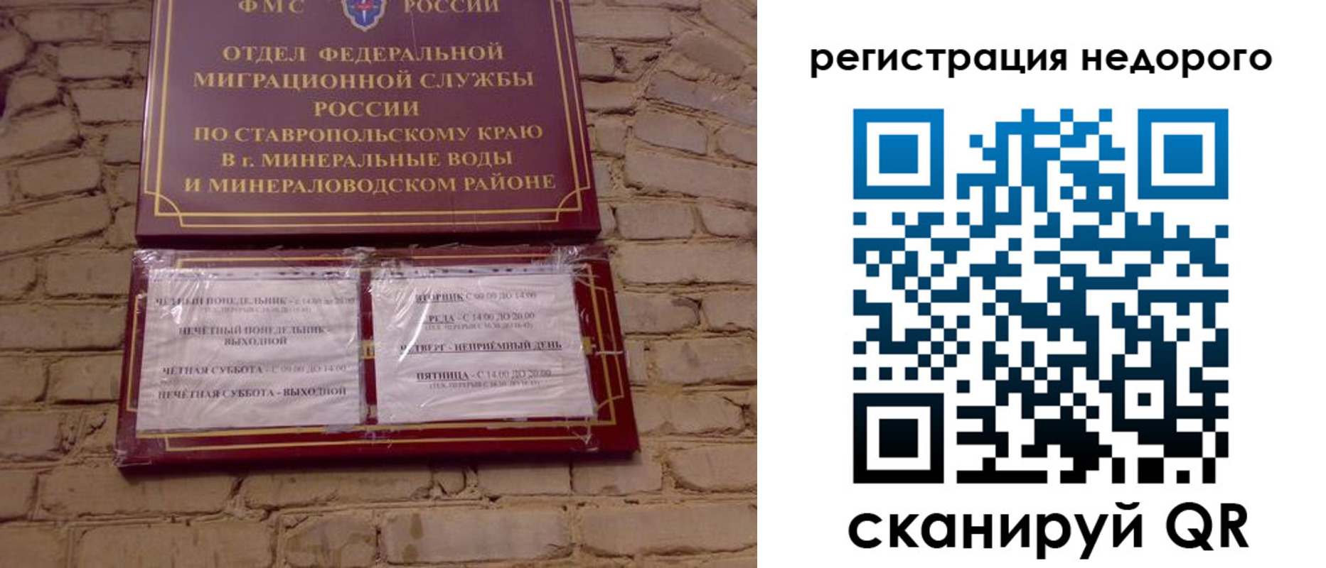 временная регистрация гарантия в Горняке