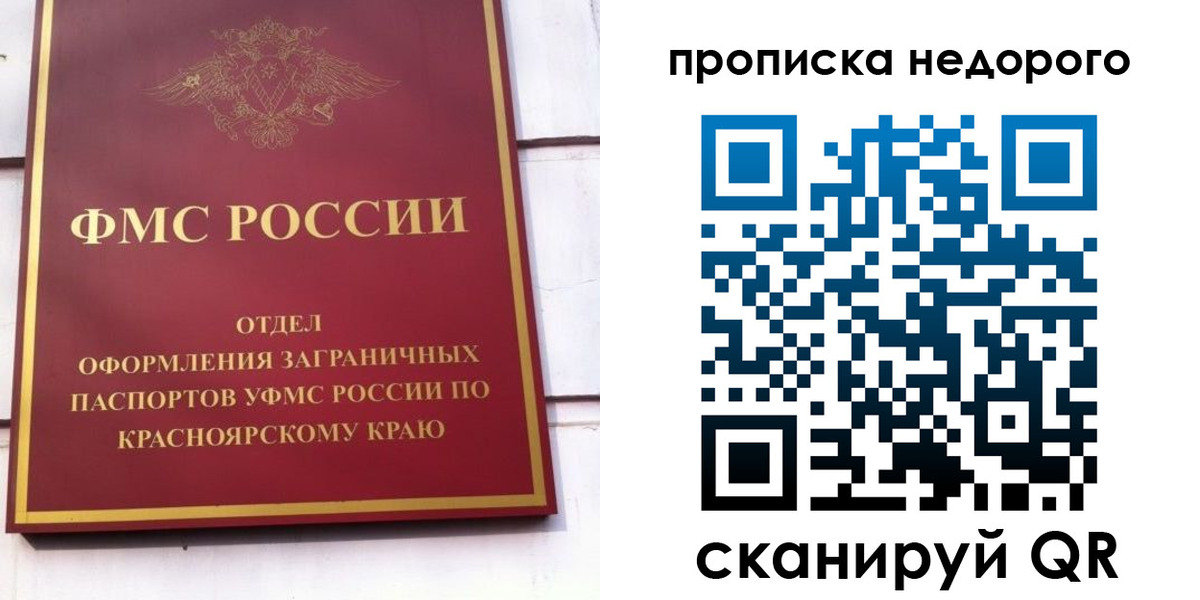 временная регистрация адрес в Горняке