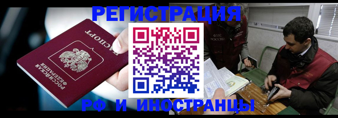 прописка ребенка в Горняке