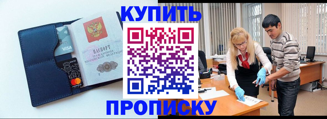 временная регистрация в квартире в Горняке